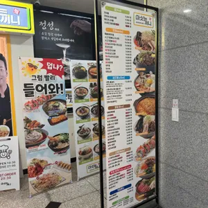마싯는끼니 리뷰 사진