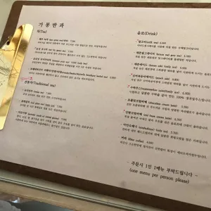 가봉반과 리뷰 사진