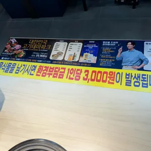 명륜진사갈비 리뷰 사진