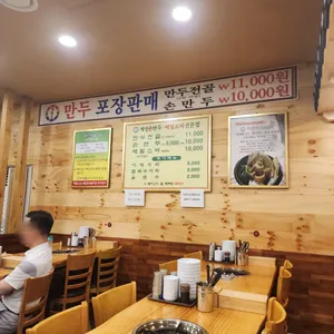 경복궁 개성손만두 리뷰 사진