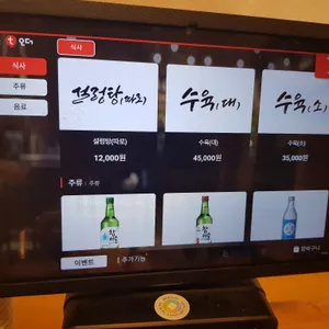 고바우 설렁탕 리뷰 사진
