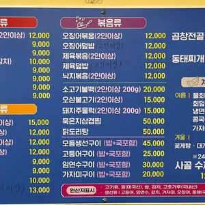 이모네식당 리뷰 사진