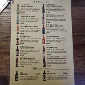 야키토리 시오 리뷰 사진