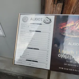 알리고 리뷰 사진