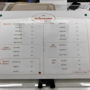 이즈더네임 리뷰 사진