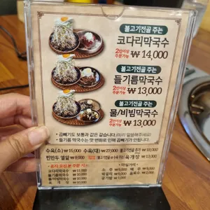 처인막국수 리뷰 사진