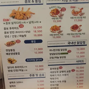 명가통닭 리뷰 사진