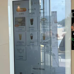 A3 coffee 리뷰 사진