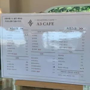 A3 coffee 리뷰 사진