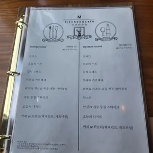 엠키친 리뷰 사진