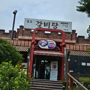 일호갈비탕 리뷰 사진