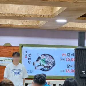 일호갈비탕 리뷰 사진
