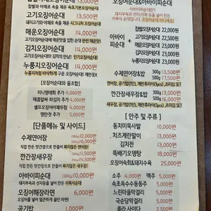 고기오징어순대엔연어장 리뷰 사진
