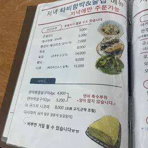 타비함박 리뷰 사진