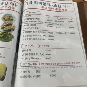 타비함박 리뷰 사진