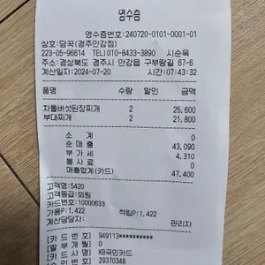 부성식당 리뷰 사진