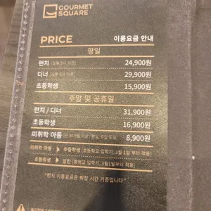 고메스퀘어 리뷰 사진