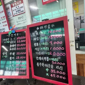 해뜨는집 리뷰 사진