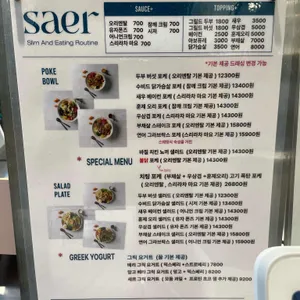 새르 리뷰 사진