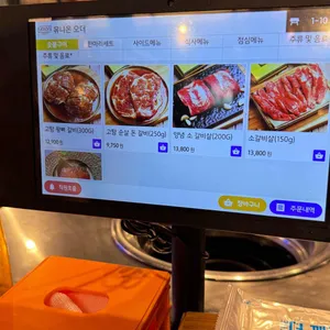 고탐갈비 리뷰 사진