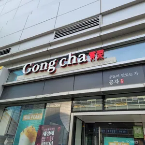 공차 리뷰 사진