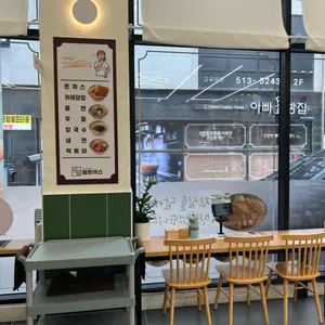 진심왕돈까스 리뷰 사진