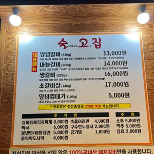 술을부르는고깃집 리뷰 사진