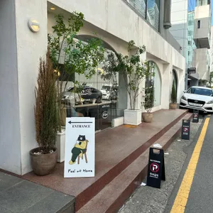 필앳홈 리뷰 사진
