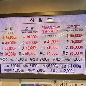 팔당왕족발보쌈 리뷰 사진