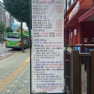별스시 사진