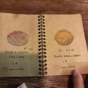 술멍 리뷰 사진