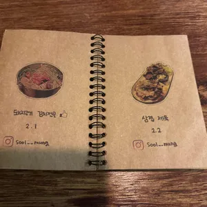 술멍 리뷰 사진