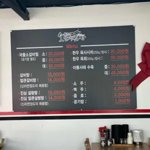 갈비탕집 리뷰 사진