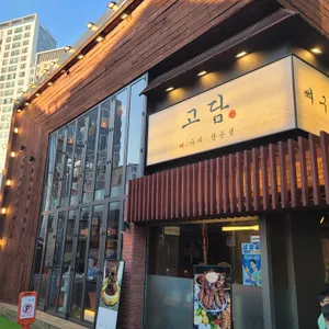 고담 리뷰 사진