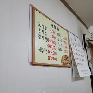 옛맛손칼국수 리뷰 사진