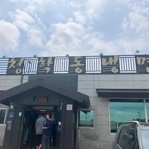 청학동냉면 리뷰 사진