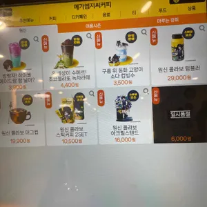 메가커피 리뷰 사진