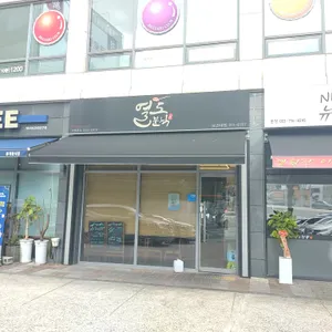 열도분식 리뷰 사진
