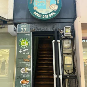 봉대박 스파게티 대표 사진