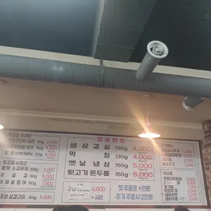 권반장구이앤샤브샤브 리뷰 사진