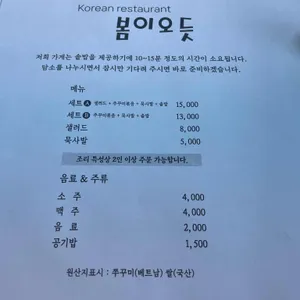 봄이오듯 리뷰 사진