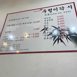 우렁이각시 리뷰 사진