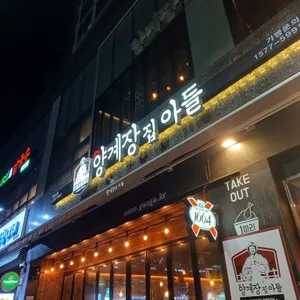 양계장집아들 리뷰 사진