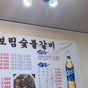 보림숯불갈비 리뷰 사진