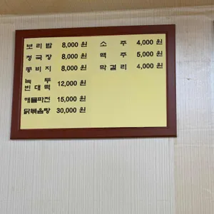 원씨네 가마솥보리밥 리뷰 사진