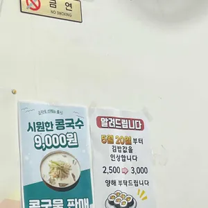 금자네칼국수 리뷰 사진