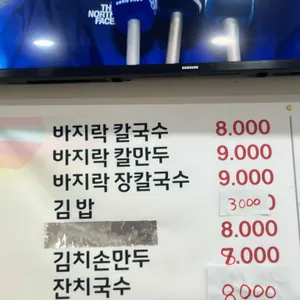 금자네칼국수 리뷰 사진