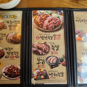 가장맛있는족발 리뷰 사진