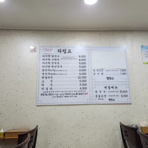 향호면옥 리뷰 사진