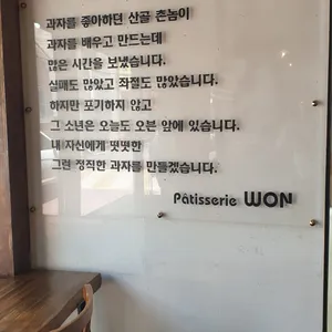 이재원의과자공장 리뷰 사진